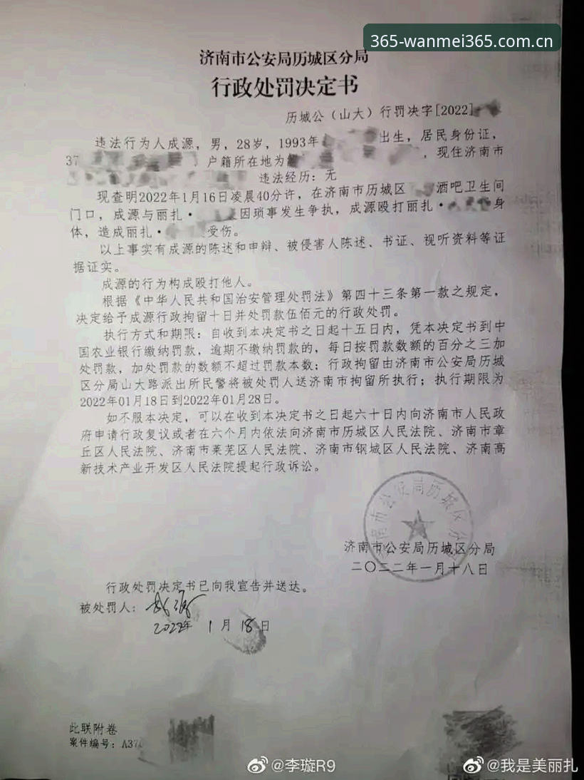 足协重磅罚单实用解读：这些足球圈“蛀虫”为何被终身禁足？